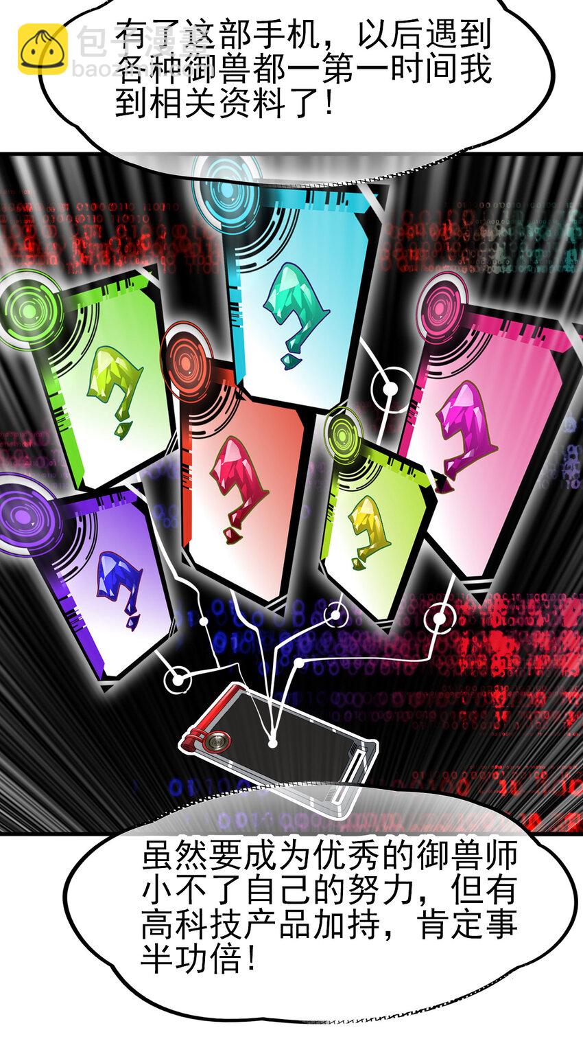 032 一千万(1/2)-第34话