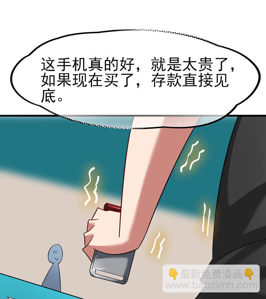 032 一千万(1/2)-第34话