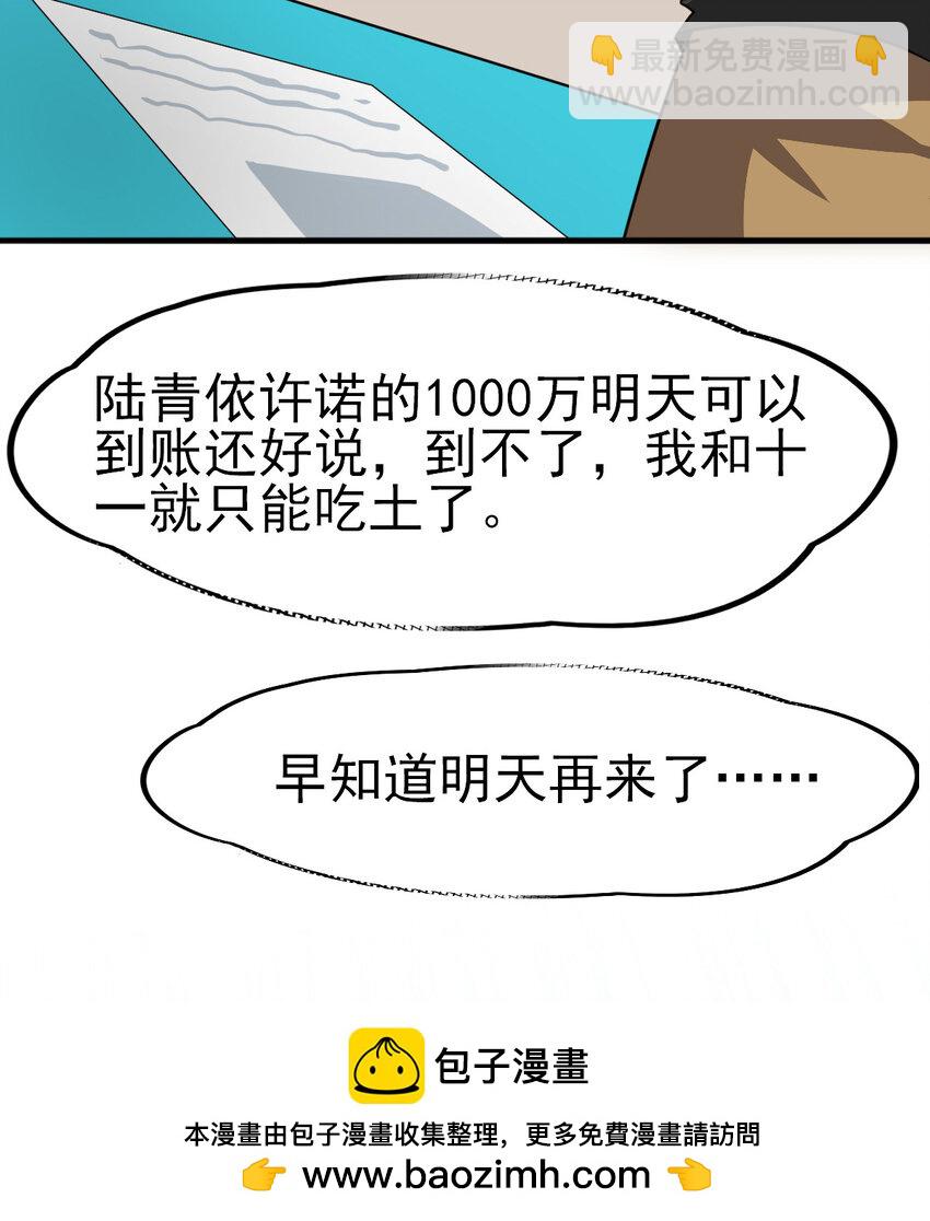 032 一千万(1/2)-第34话