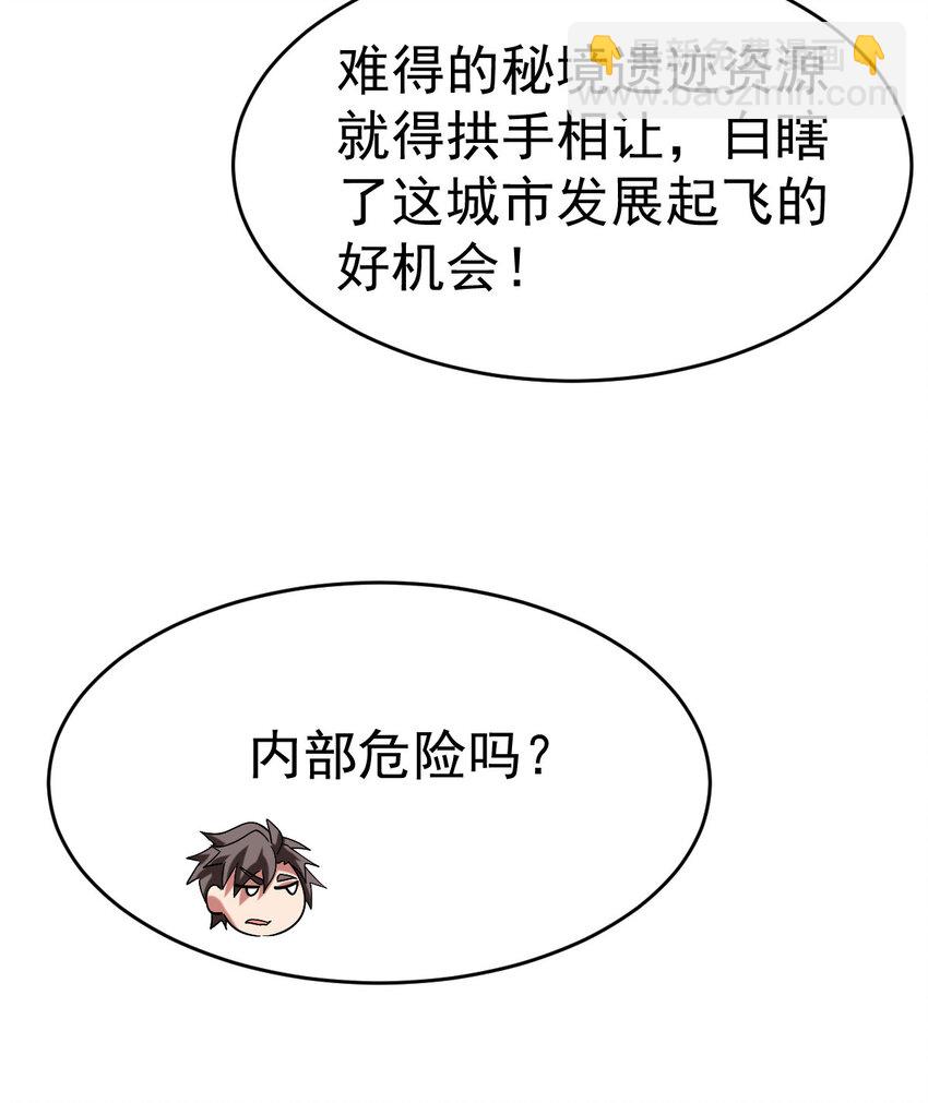 034 实战考核(1/2)-第36话