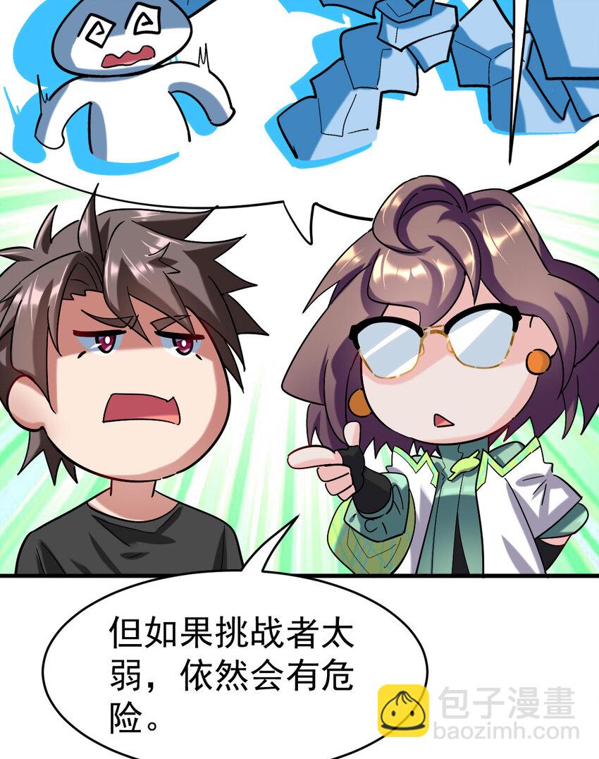 034 实战考核(1/2)-第36话