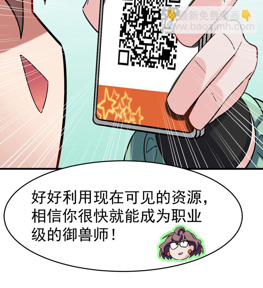 034 实战考核(1/2)-第36话