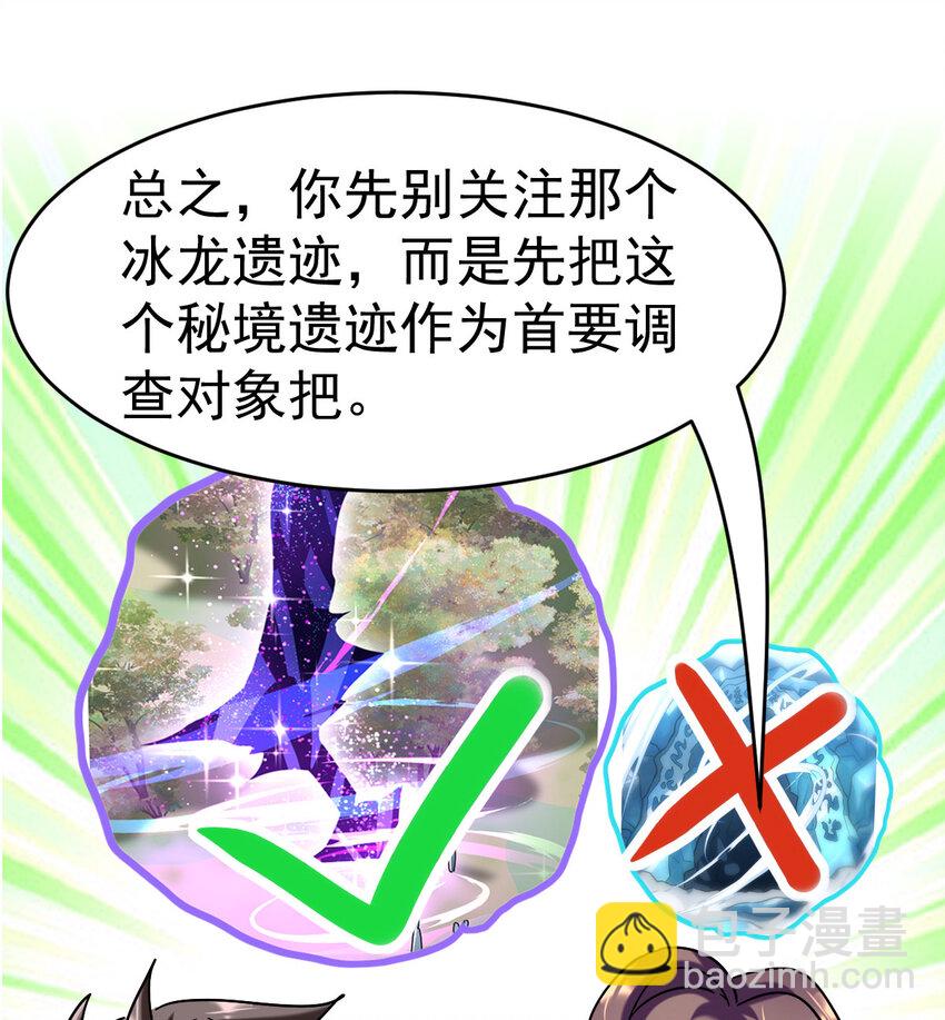 034 实战考核(1/2)-第36话