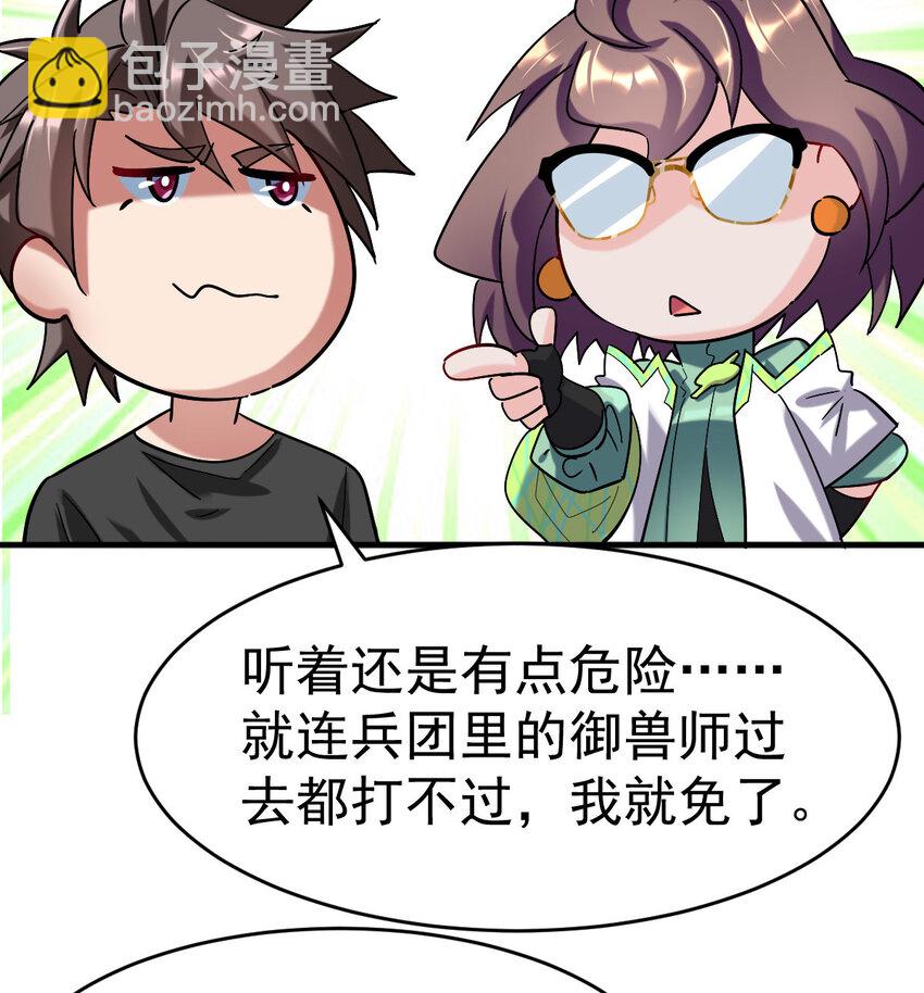 034 实战考核(1/2)-第36话