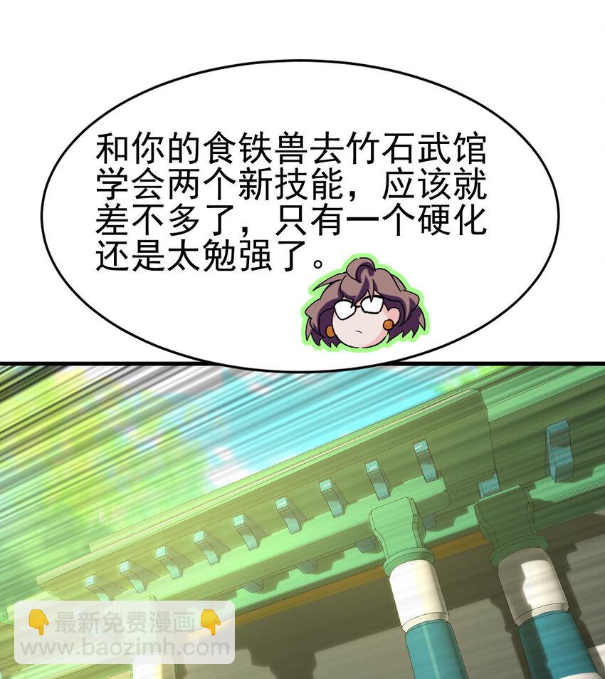 034 实战考核(1/2)-第36话