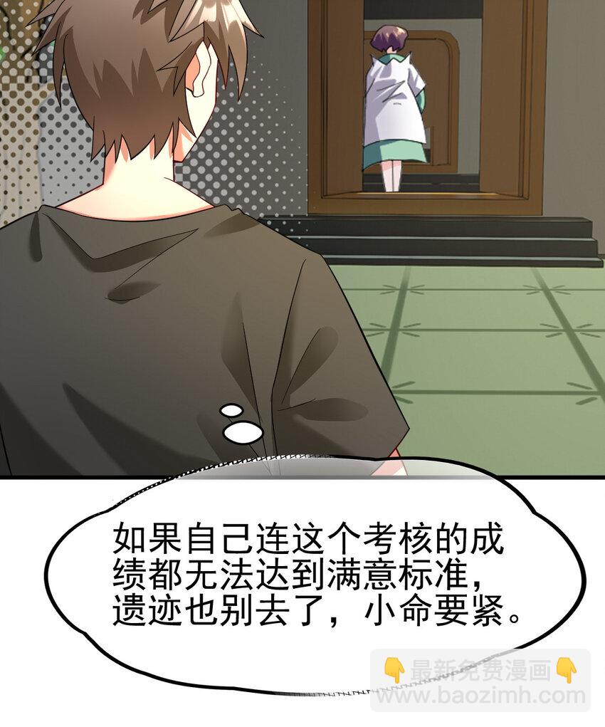 034 实战考核(1/2)-第36话