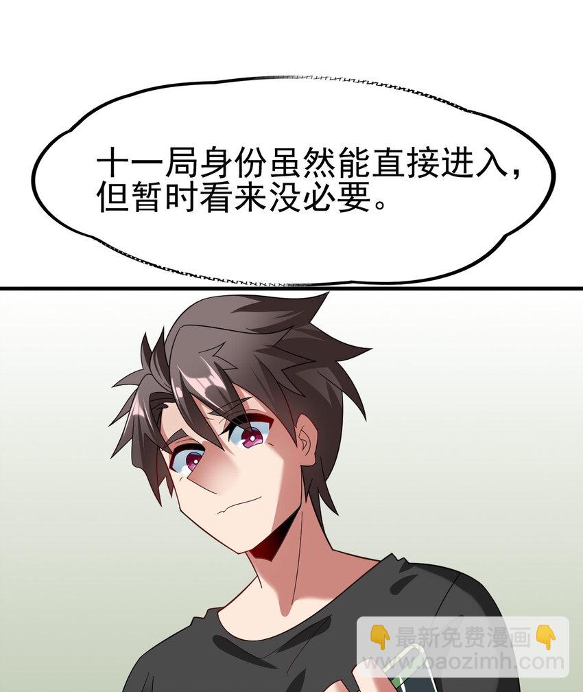 034 实战考核(1/2)-第36话