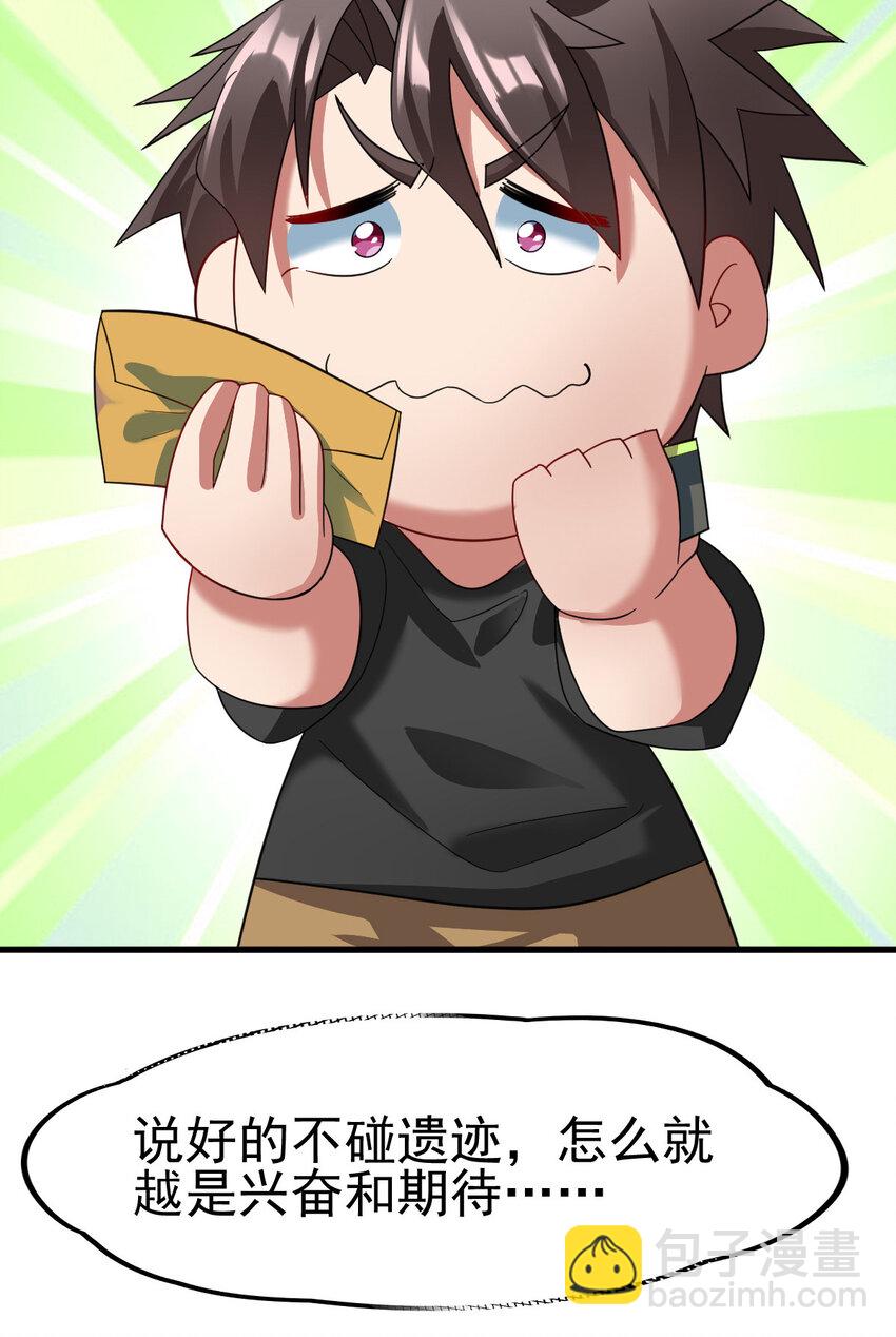 034 实战考核(1/2)-第36话