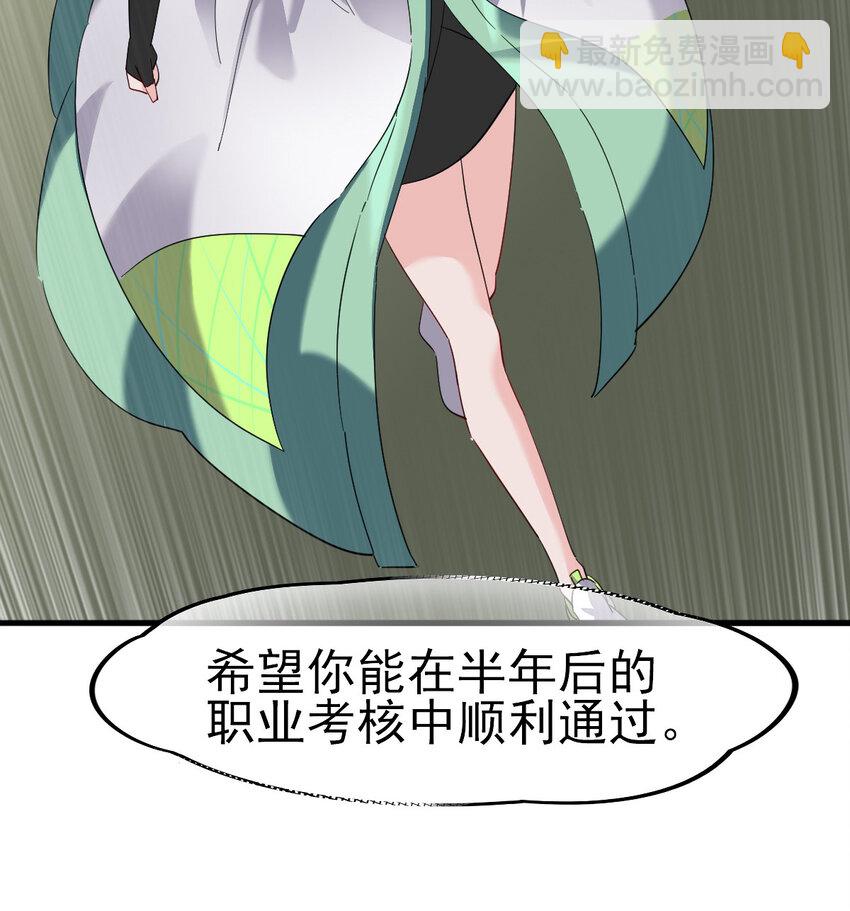 034 实战考核(1/2)-第36话