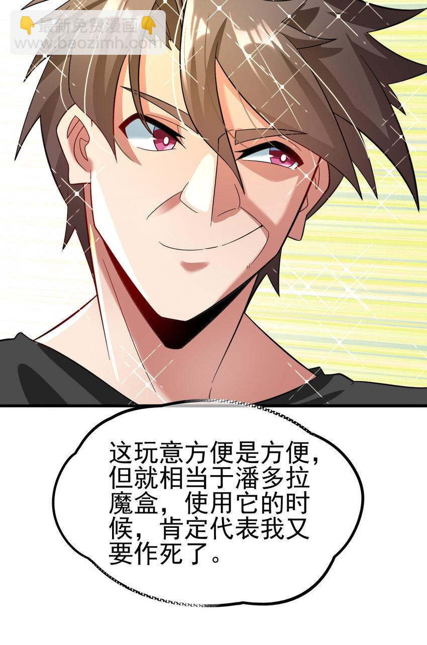 034 实战考核(1/2)-第36话