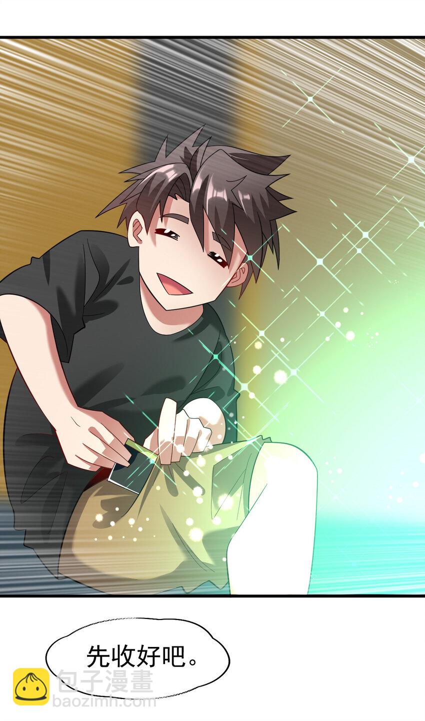 034 实战考核(1/2)-第36话