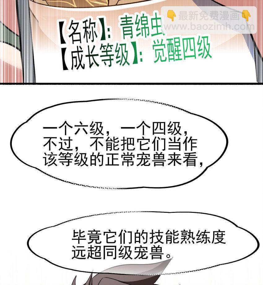 034 实战考核(1/2)-第36话