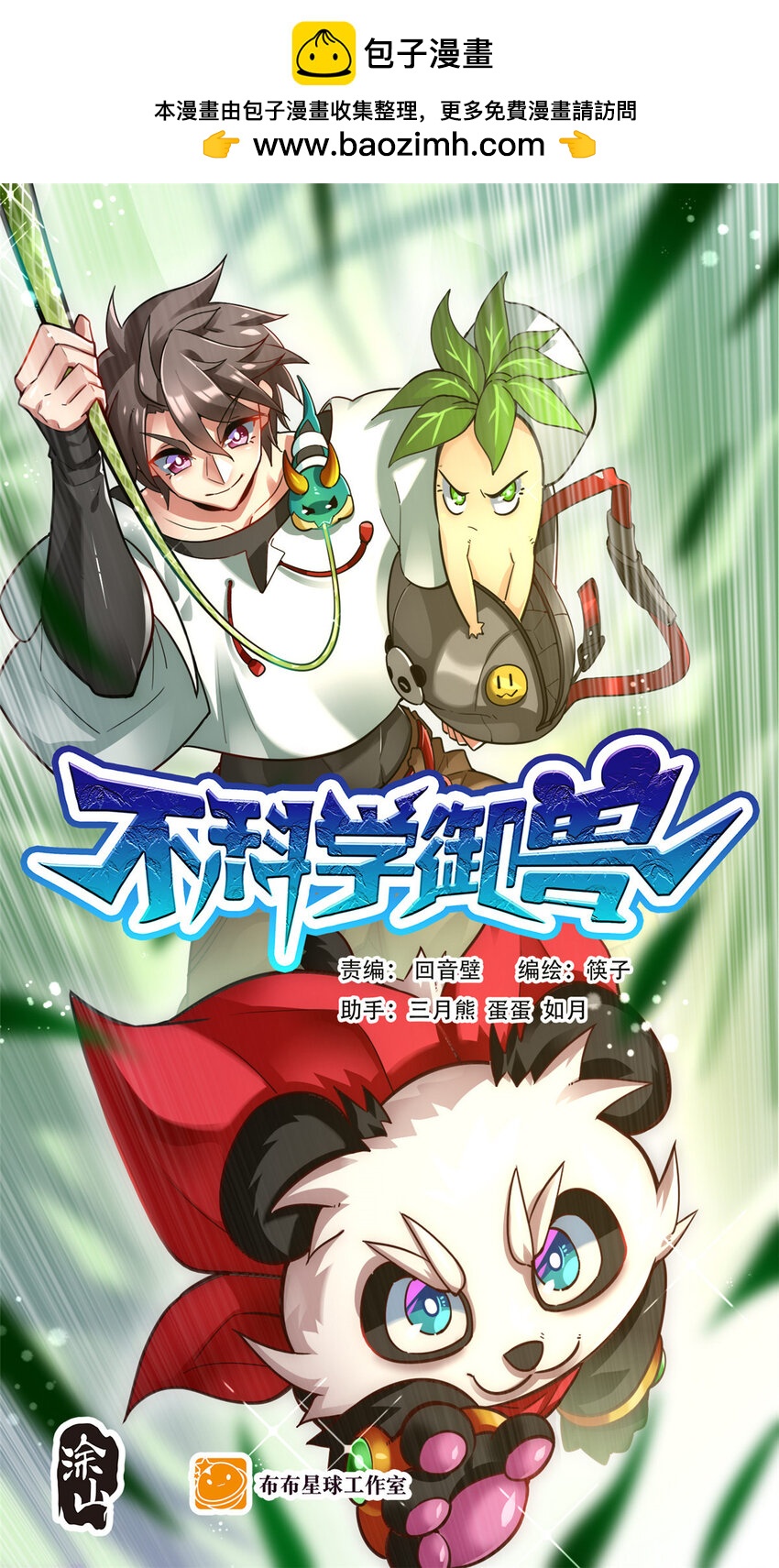 036 必须拿下(1/2)-第38话