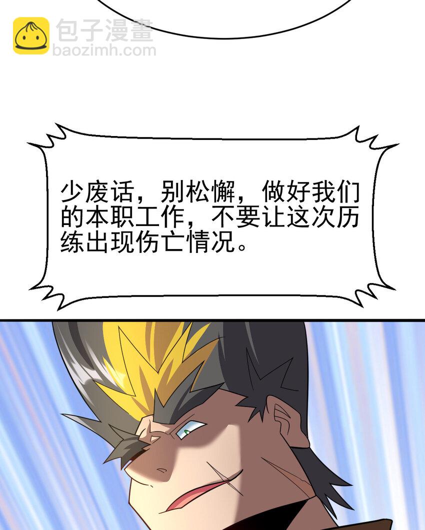 036 必须拿下(1/2)-第38话