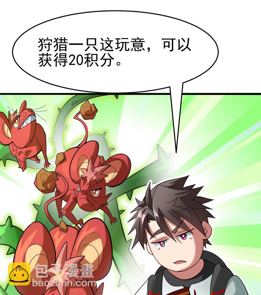 036 必须拿下(1/2)-第38话