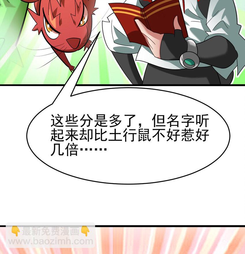 036 必须拿下(1/2)-第38话