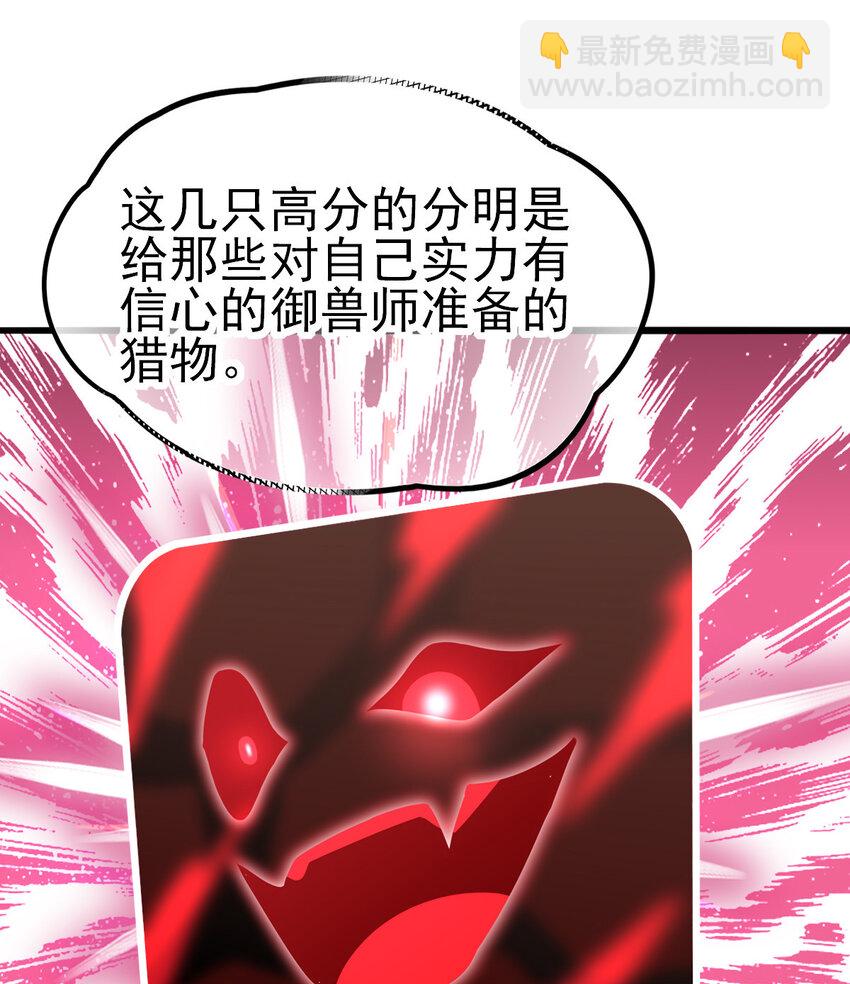 036 必须拿下(1/2)-第38话