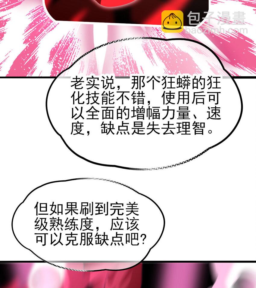 036 必须拿下(1/2)-第38话