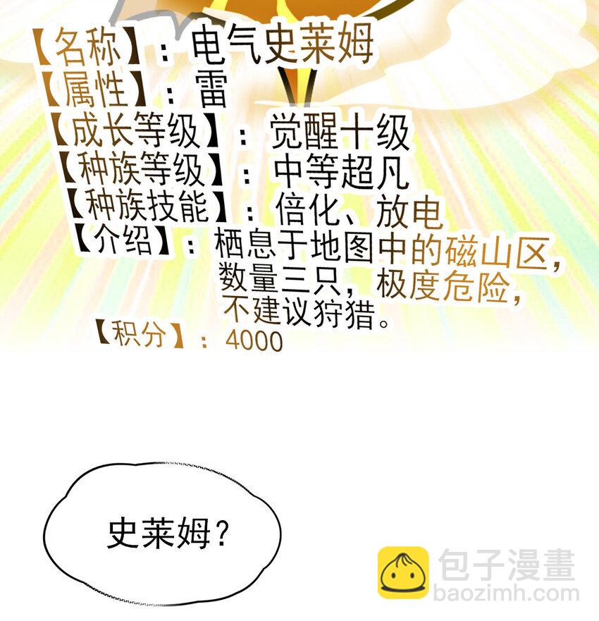 036 必须拿下(1/2)-第38话