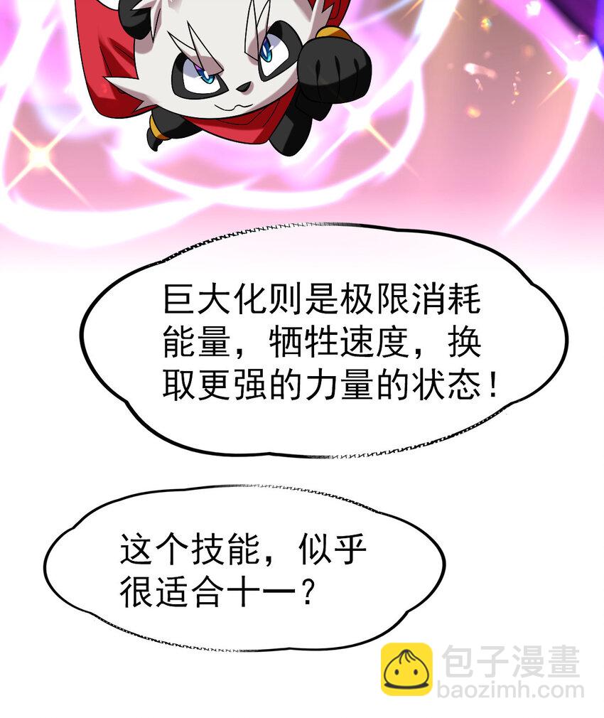 036 必须拿下(1/2)-第38话