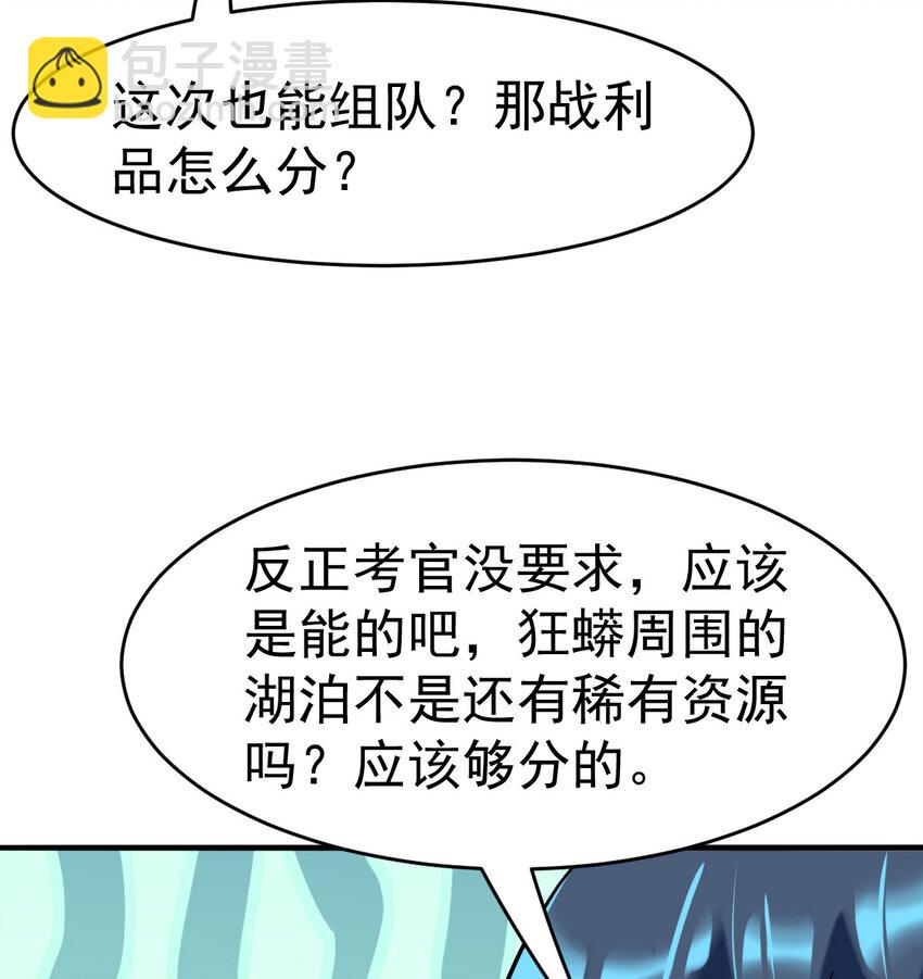 036 必须拿下(1/2)-第38话