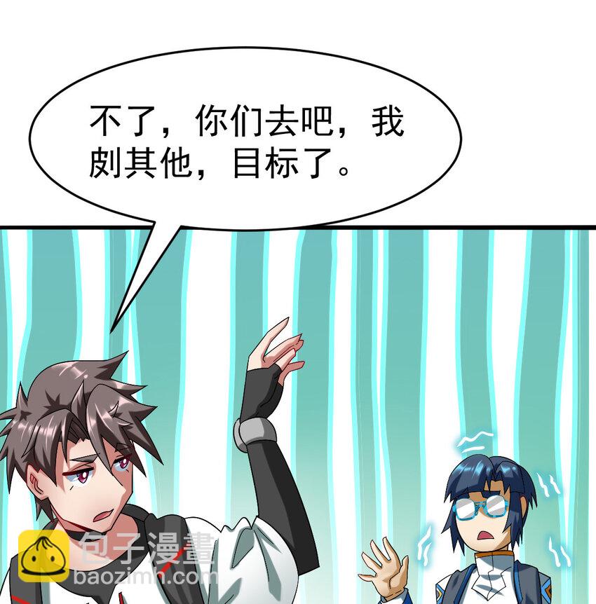 036 必须拿下(1/2)-第38话