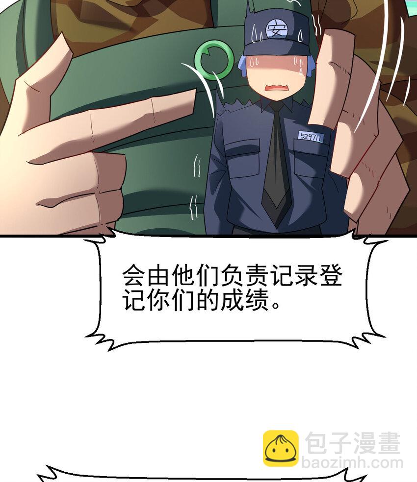 036 必须拿下(1/2)-第38话