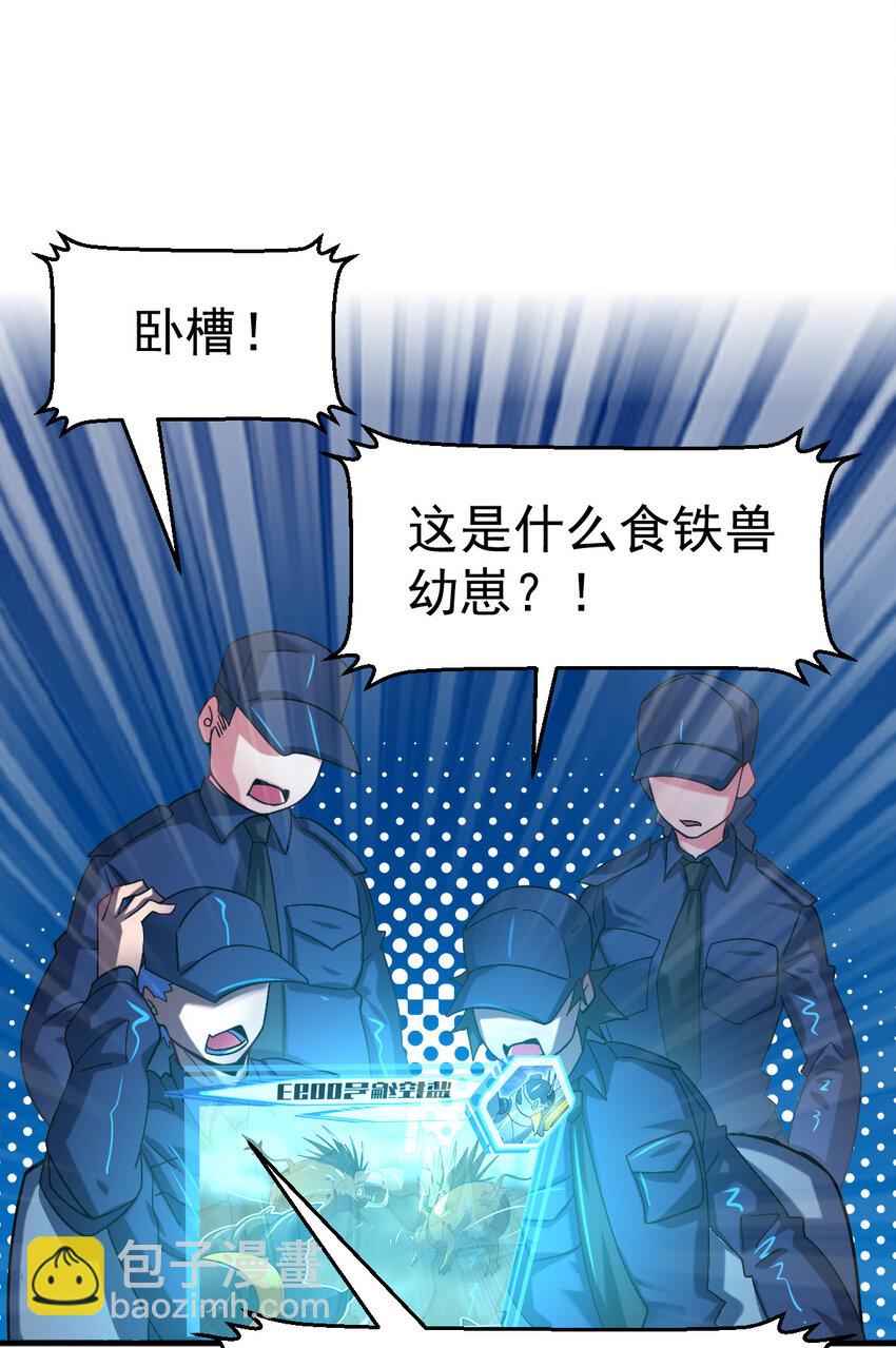 038 大收获(1/2)-第40话