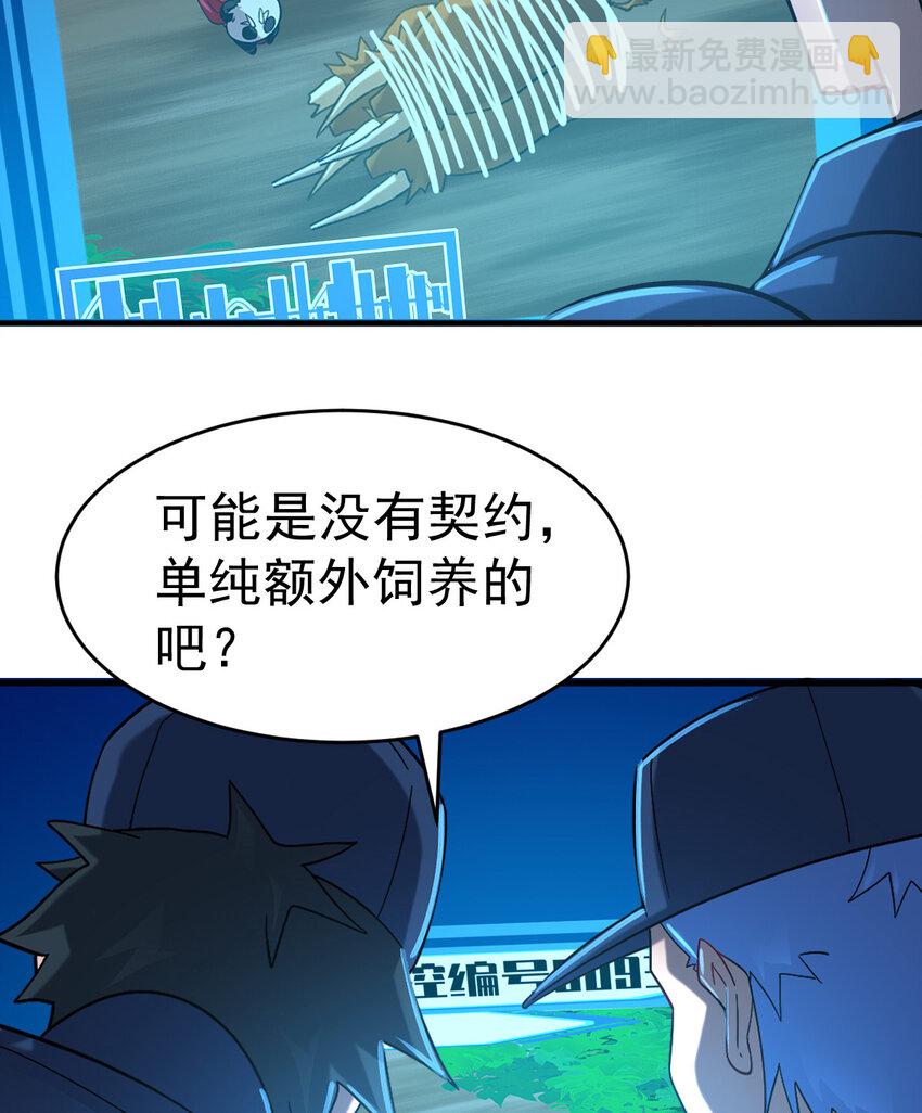 038 大收获(1/2)-第40话