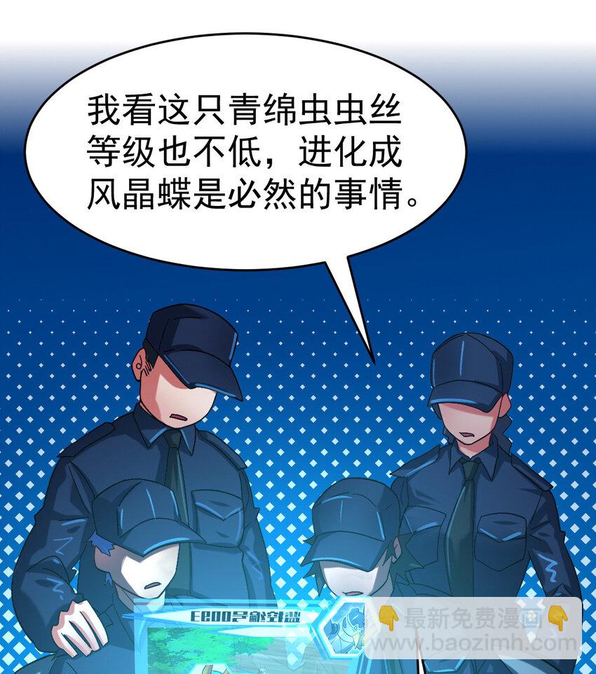 038 大收获(1/2)-第40话