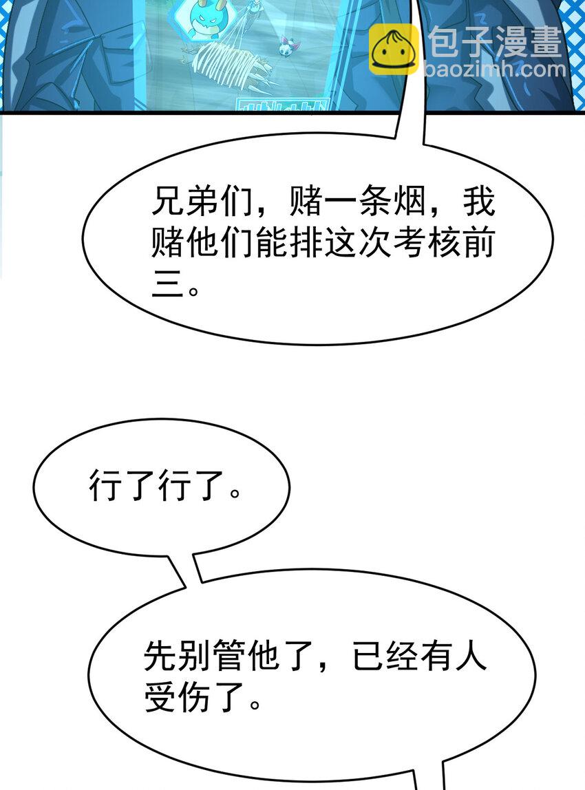 038 大收获(1/2)-第40话