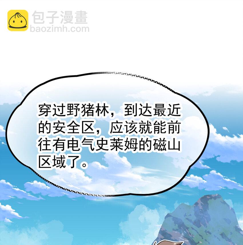 038 大收获(1/2)-第40话