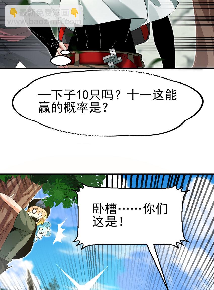 038 大收获(1/2)-第40话