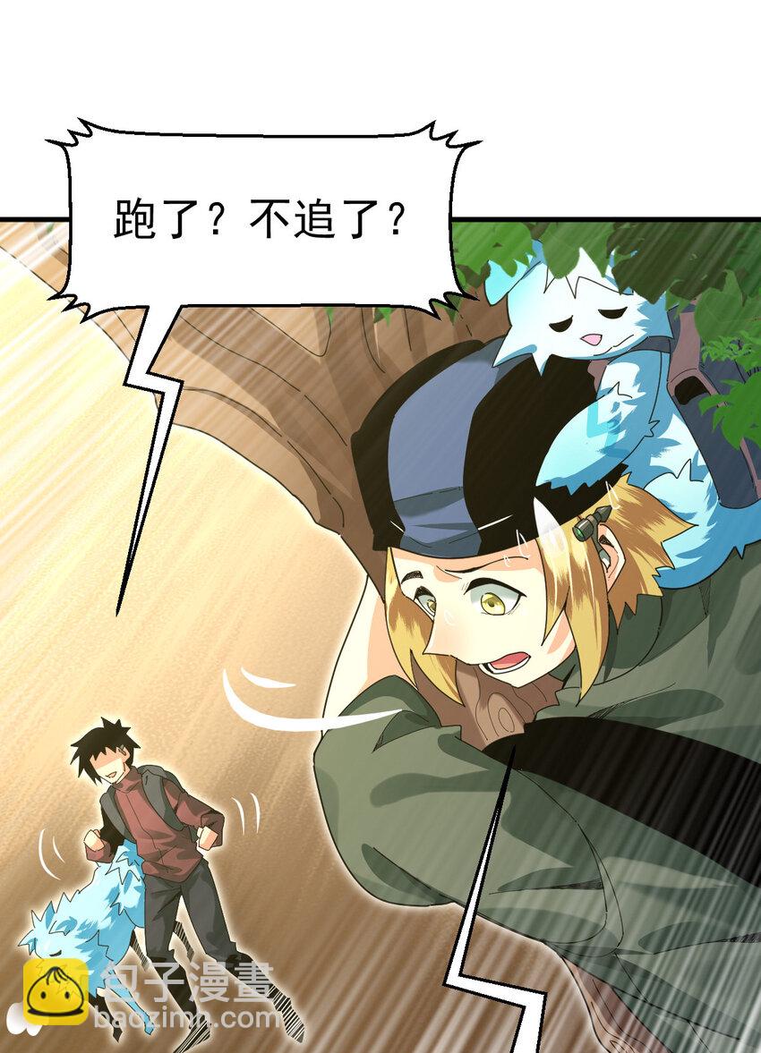 038 大收获(1/2)-第40话