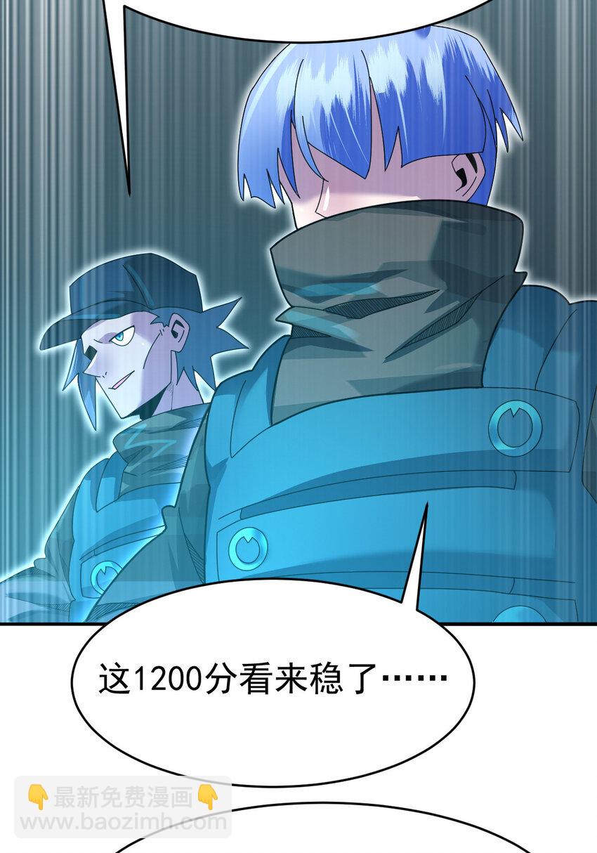 042 电气史莱姆(1/2)-第44话