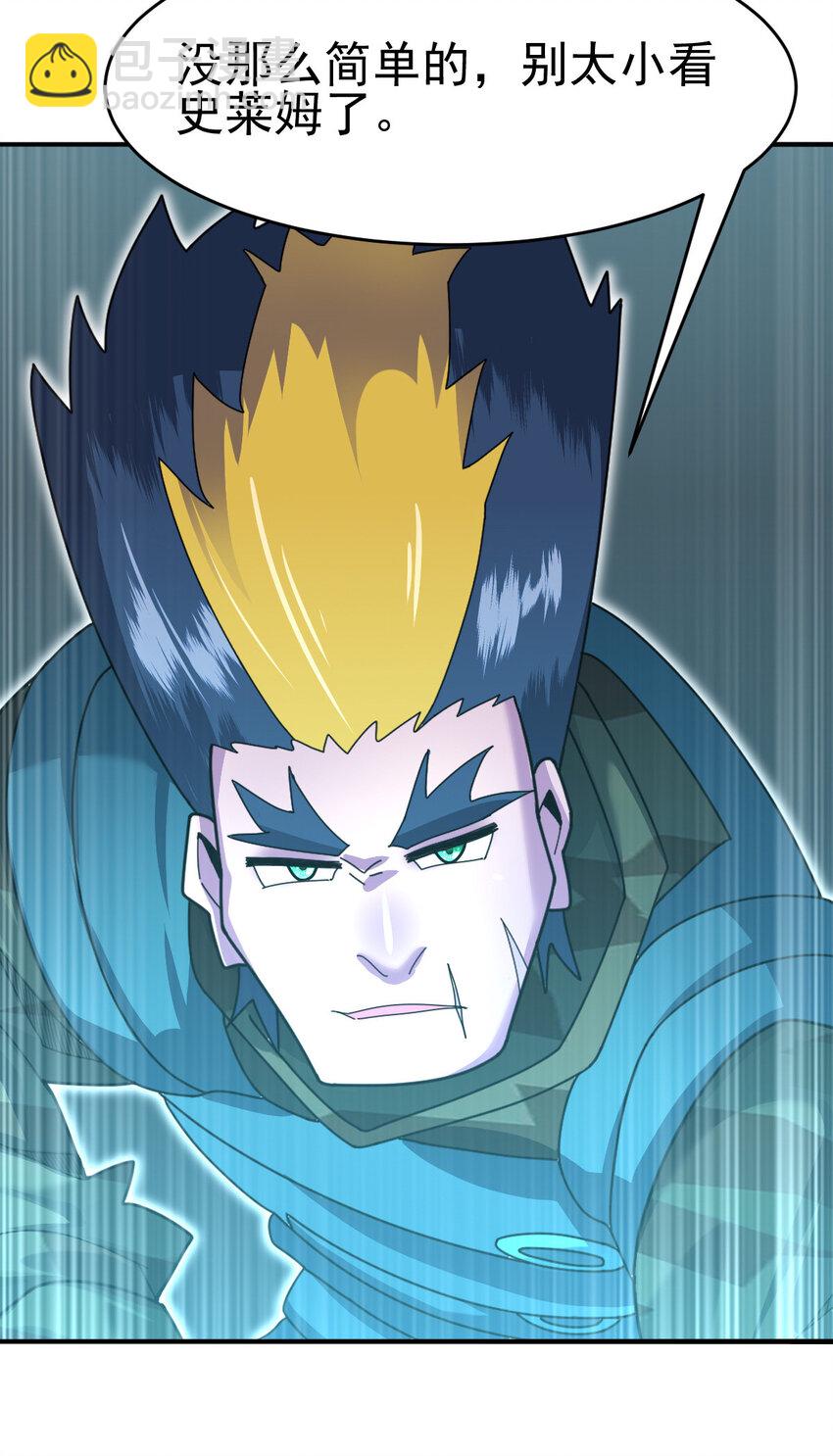 042 电气史莱姆(1/2)-第44话