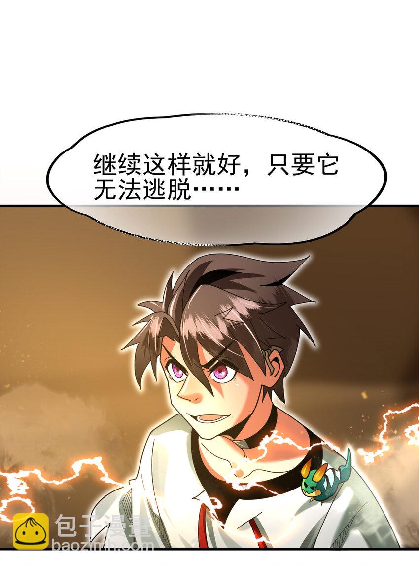 042 电气史莱姆(1/2)-第44话