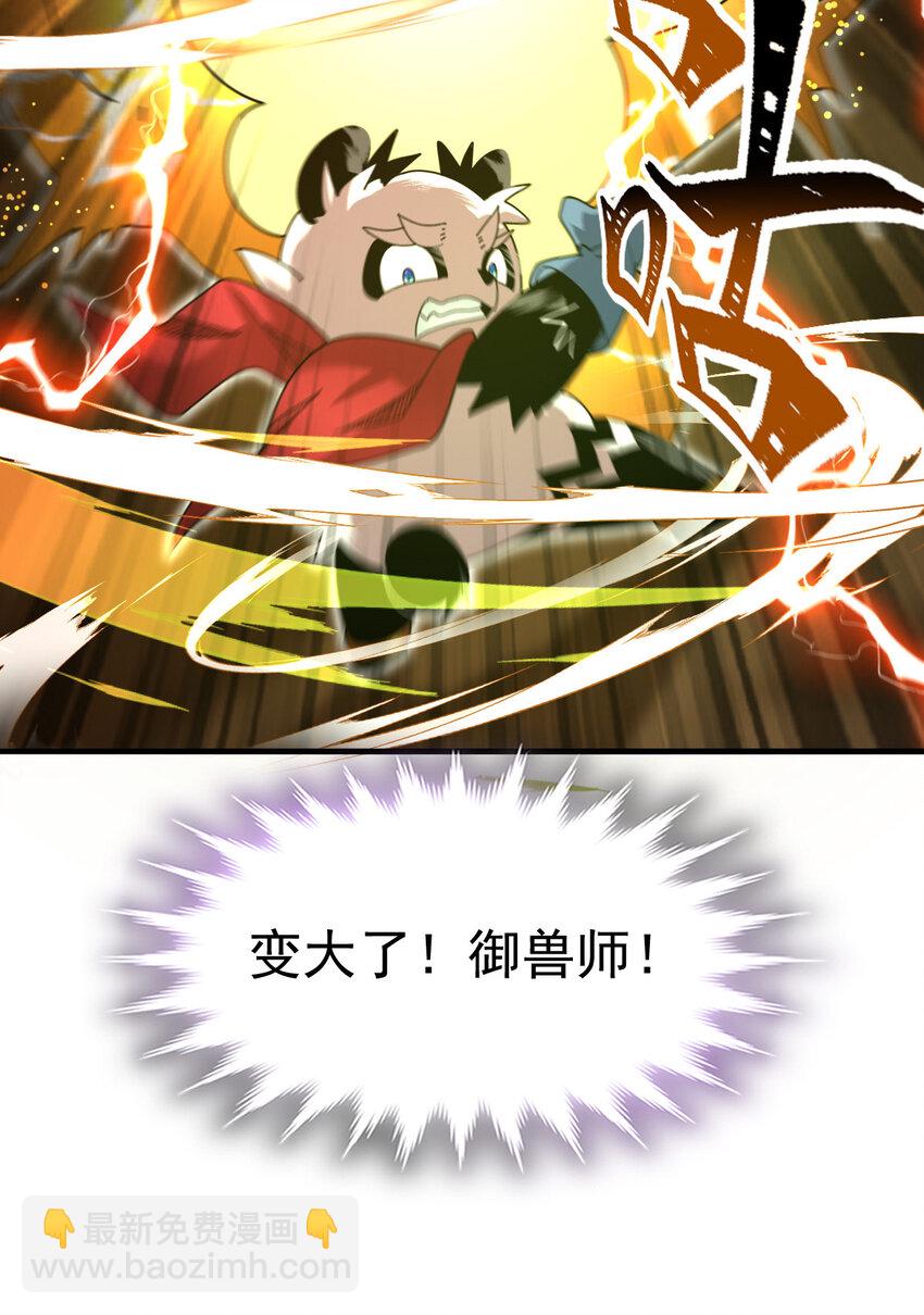 042 电气史莱姆(1/2)-第44话