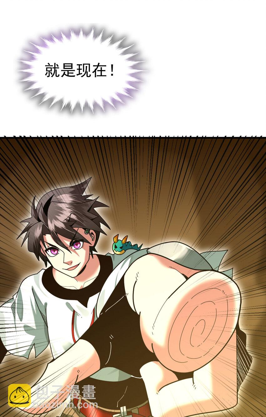 042 电气史莱姆(1/2)-第44话