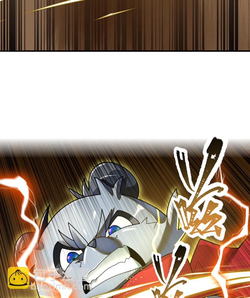 042 电气史莱姆(1/2)-第44话