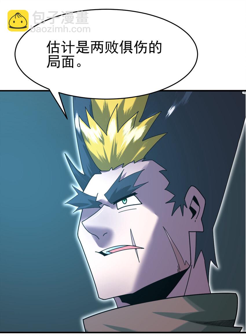 042 电气史莱姆(1/2)-第44话