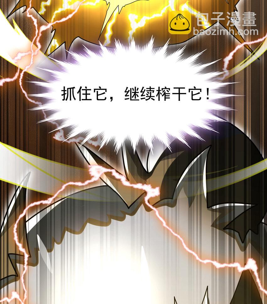 042 电气史莱姆(1/2)-第44话