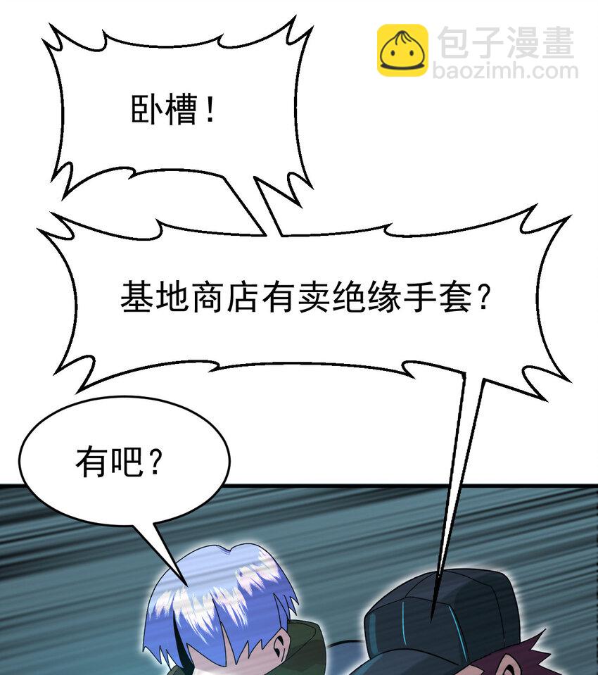 042 电气史莱姆(1/2)-第44话