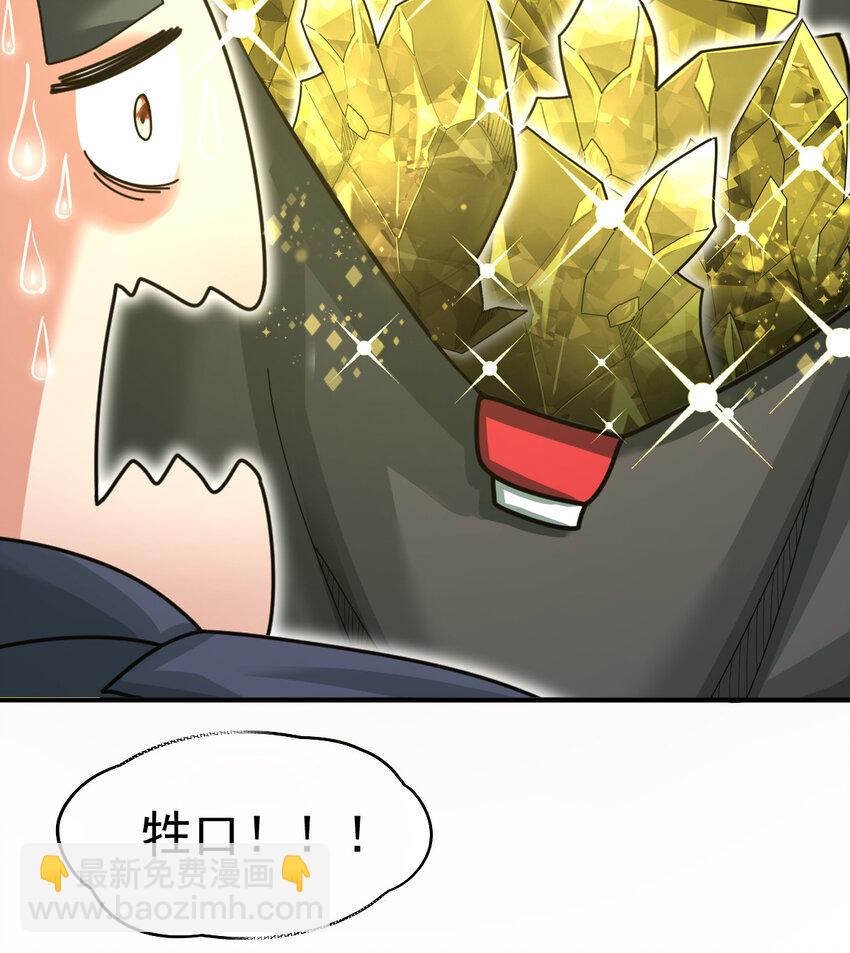 044 进化材料(1/2)-第46话