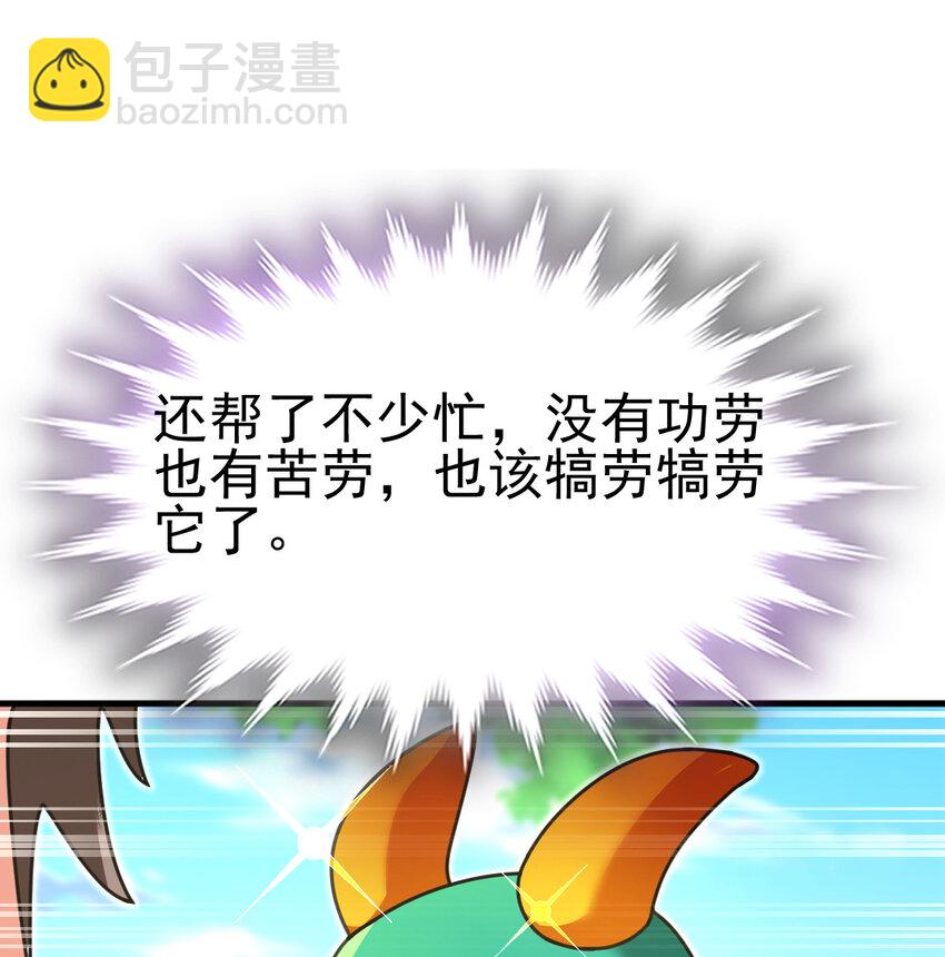 044 进化材料(1/2)-第46话