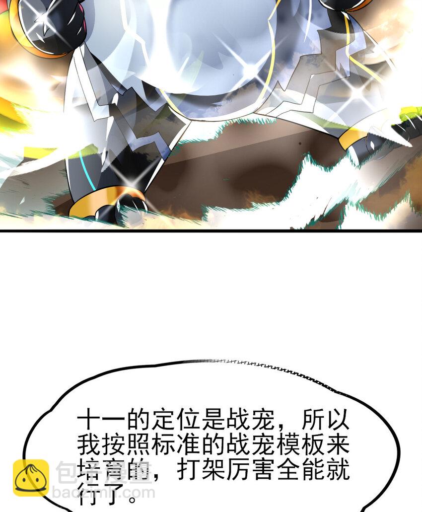 044 进化材料(1/2)-第46话