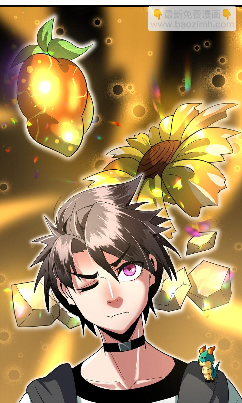 044 进化材料(1/2)-第46话