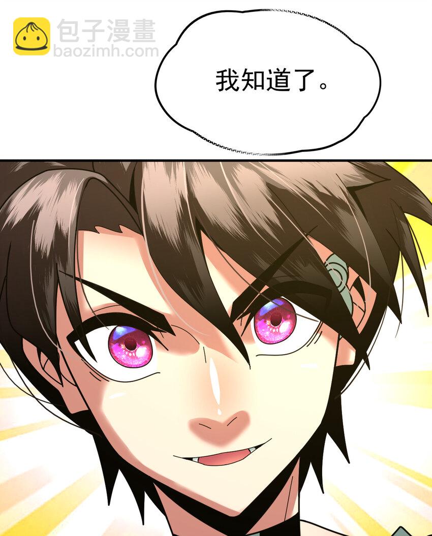 044 进化材料(1/2)-第46话