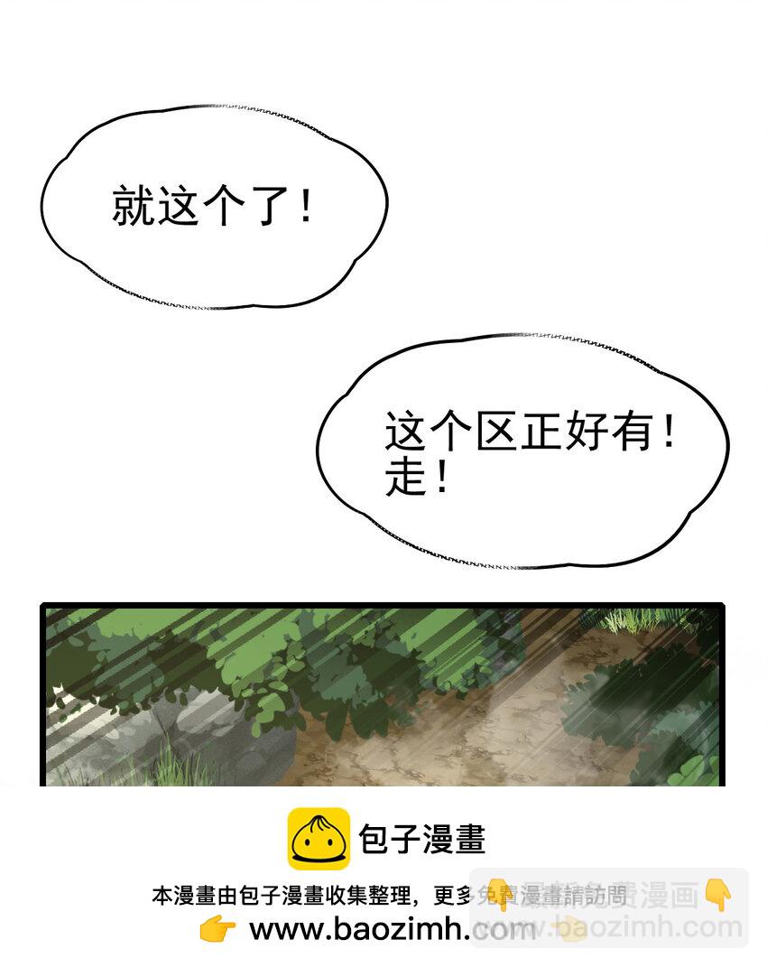 044 进化材料(1/2)-第46话