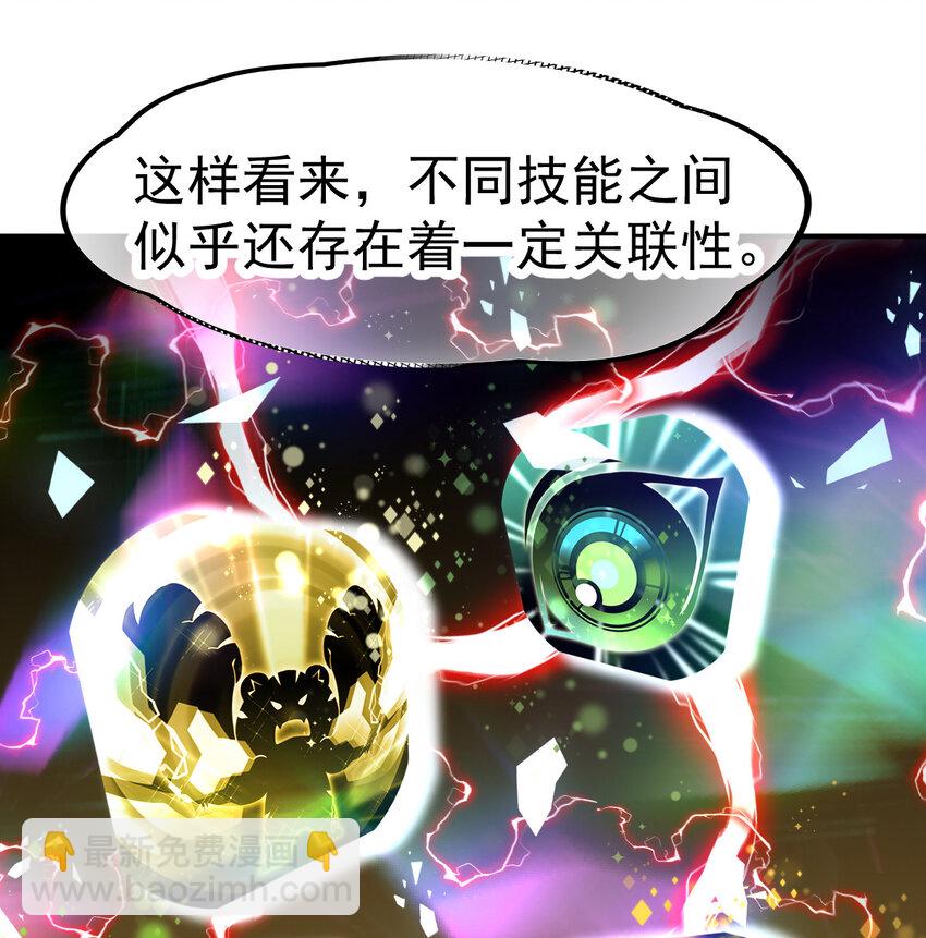 044 进化材料(1/2)-第46话